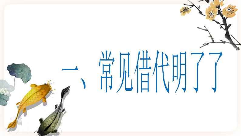 【中考一轮复习】中考语文一轮复习通关训练课件：《常考文学常识总结》第3页
