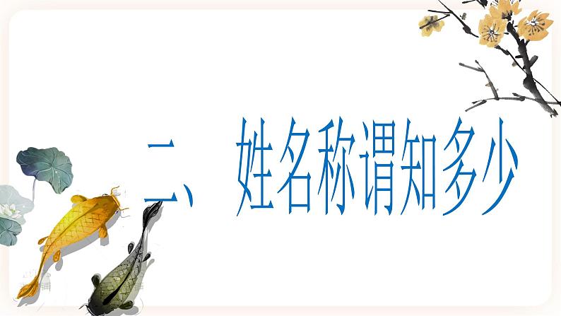 【中考一轮复习】中考语文一轮复习通关训练课件：《常考文学常识总结》第8页