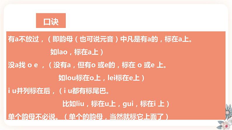 【中考一轮复习】中考语文一轮复习通关训练课件：《字音知识总结》08