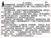 【中考一轮复习】中考语文一轮复习通关训练课件：八年级上册《记叙文阅读综合训练》