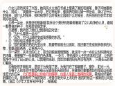 【中考一轮复习】中考语文一轮复习通关训练课件：八年级上册《记叙文阅读综合训练》