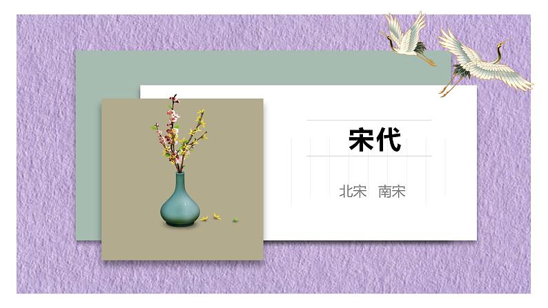 【中考一轮复习】中考语文一轮复习通关训练课件：古诗专项《宋元明清近代古诗赏析》第4页