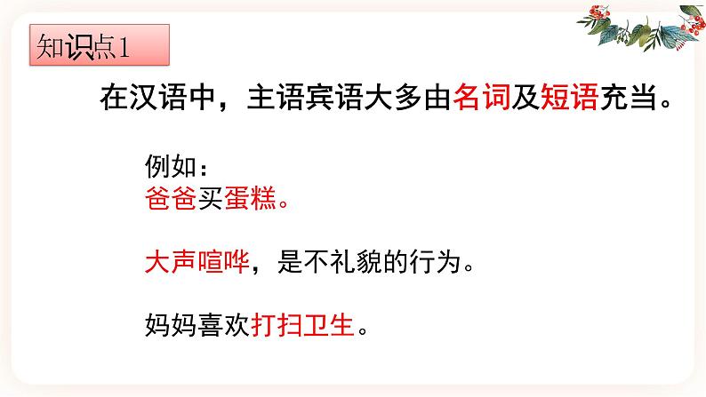 【中考一轮复习】中考语文一轮复习通关训练课件：文言文专项《四大特殊句式》05