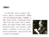 《艾青诗选》知识点梳理与精讲课件