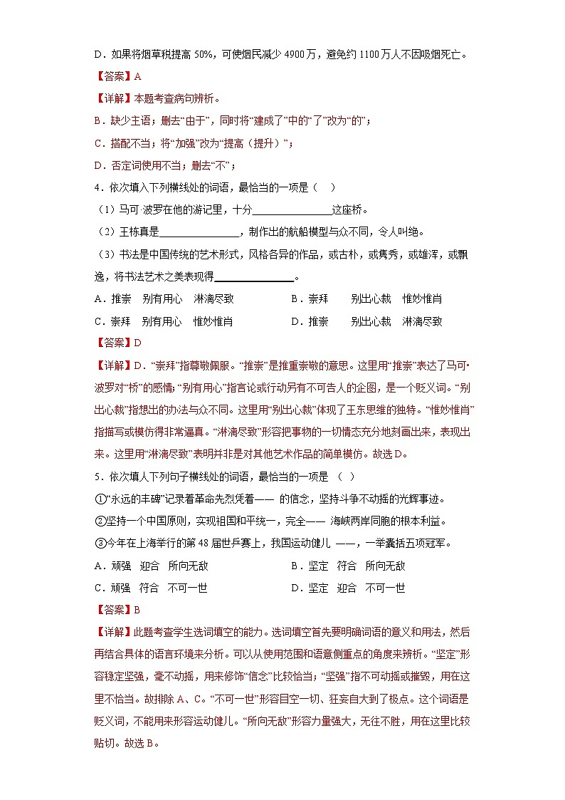 15.驿路梨花同步练习2022-2023学年部编版语文七年级下册02