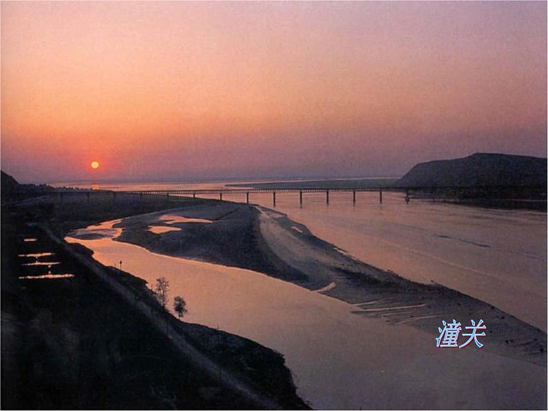 部编版七年级下册语文课件《黄河颂》第7页