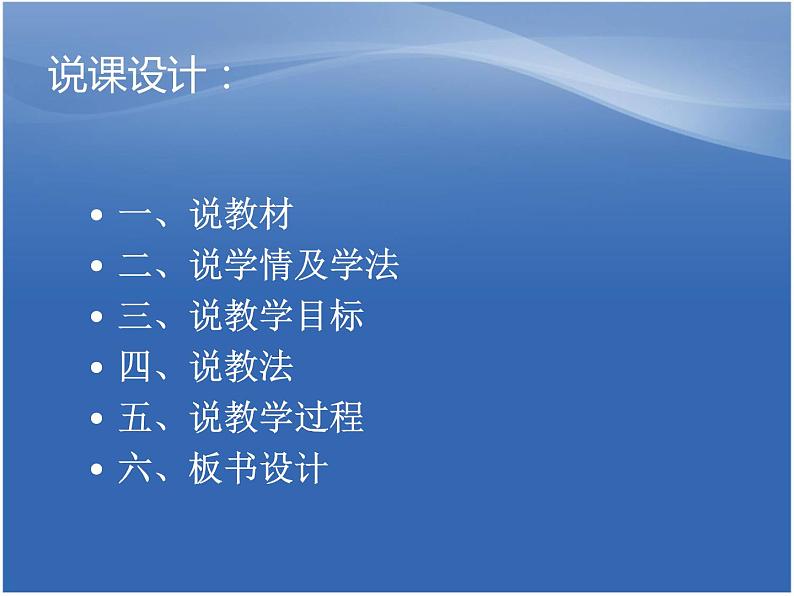 部编版七年级下册语文课件假如生活欺骗了你02