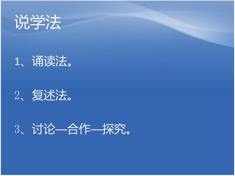 部编版七年级下册语文课件假如生活欺骗了你05