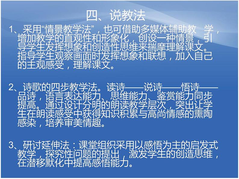 部编版七年级下册语文课件假如生活欺骗了你07