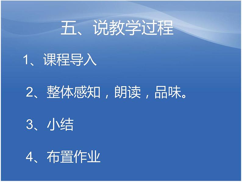 部编版七年级下册语文课件假如生活欺骗了你08