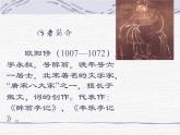 部编版七年级下册语文课件卖油翁