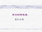 部编版七年级下册语文课件卖油翁