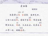 部编版七年级下册语文课件卖油翁