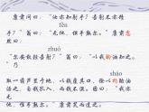 部编版七年级下册语文课件卖油翁