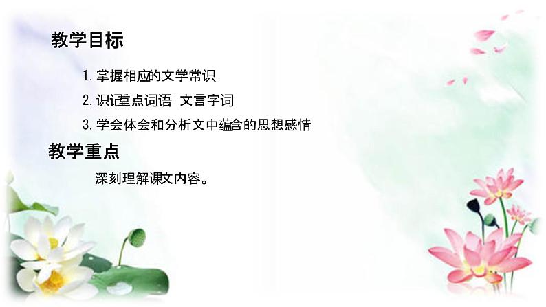 【机构专用】第2讲 第一单元复习巩固 课件-2022-2023学年七年级语文部编版下册02