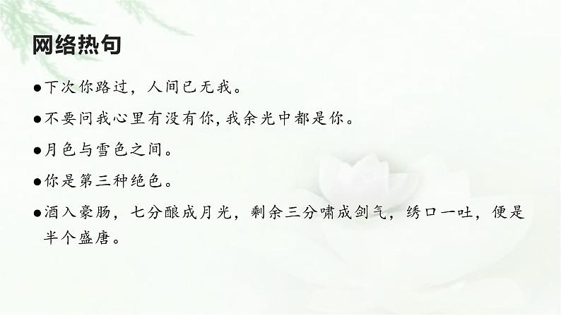 乡愁-2022-2023学年九年级语文上学期精品随堂课件01