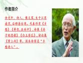 乡愁-2022-2023学年九年级语文上学期精品随堂课件