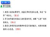 部编版七年级语文下册--12 台阶（精品课件）