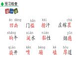 部编版七年级语文下册--12 台阶（精品课件）