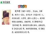 部编版七年级语文下册--13 卖油翁（精品课件）