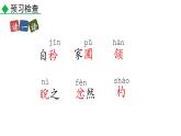 部编版七年级语文下册--13 卖油翁（精品课件）