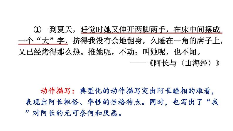 部编版七年级语文下册--写作 抓住细节（精品课件）第7页