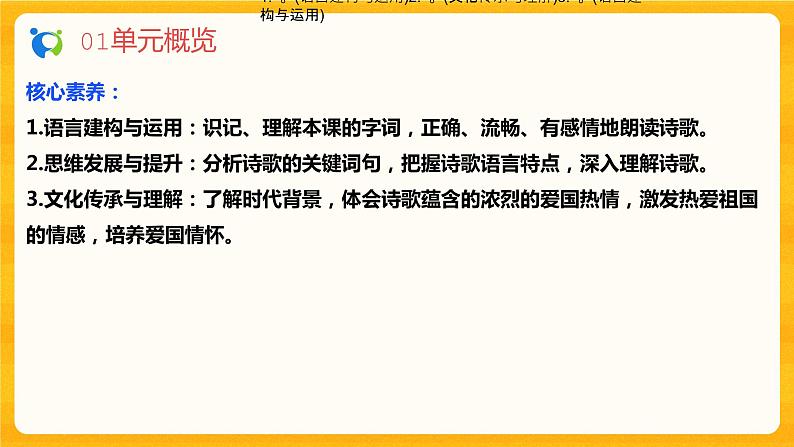 2023春季语文备课：《5 黄河颂》课件+教学设计+导读练习+视频素材04