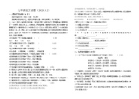 内蒙古霍林郭勒市第五中学2022-2023学年七年级上学期期末考试语文试题（含答案）