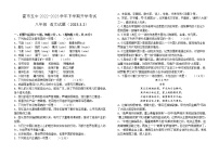 内蒙古霍林郭勒市第五中学2022-2023学年八年级上学期期末考试语文试题（含答案）
