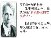 2022-2023学年部编版语文七年级下册第20课《外国诗二首：未选择的路》课件