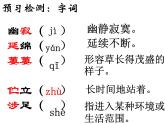 2022-2023学年部编版语文七年级下册第20课《外国诗二首：未选择的路》课件