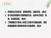 第11课《核舟记》精讲课件 八年级下册语文 2022-2023学年人教部编版