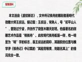 第11课《核舟记》精讲课件 八年级下册语文 2022-2023学年人教部编版