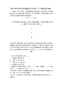 2022-2023学年北京市顺义区七年级（上）期末语文试卷(含答案解析)