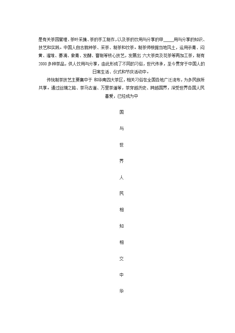 2022-2023学年北京市顺义区七年级（上）期末语文试卷(含答案解析)第3页