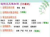 第5课《大自然的语言》课件