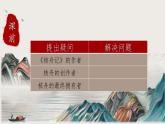 第11课《核舟记》课件