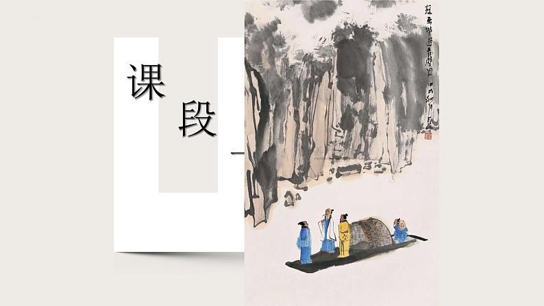 第11课《核舟记》课件第3页