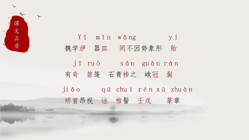 第11课《核舟记》课件第7页