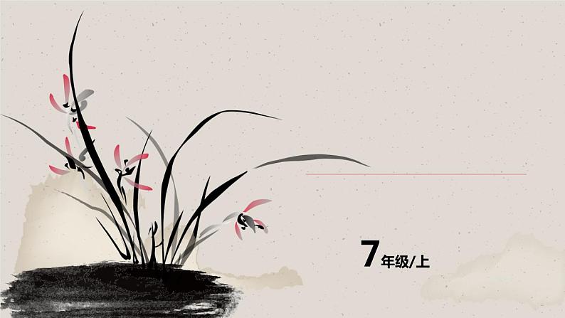 6 《散　步》课件PPT第1页