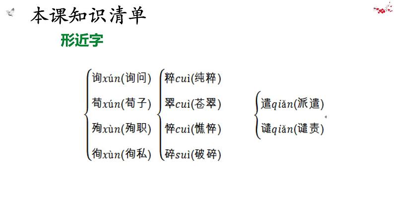 12 纪念白求恩课件PPT第8页