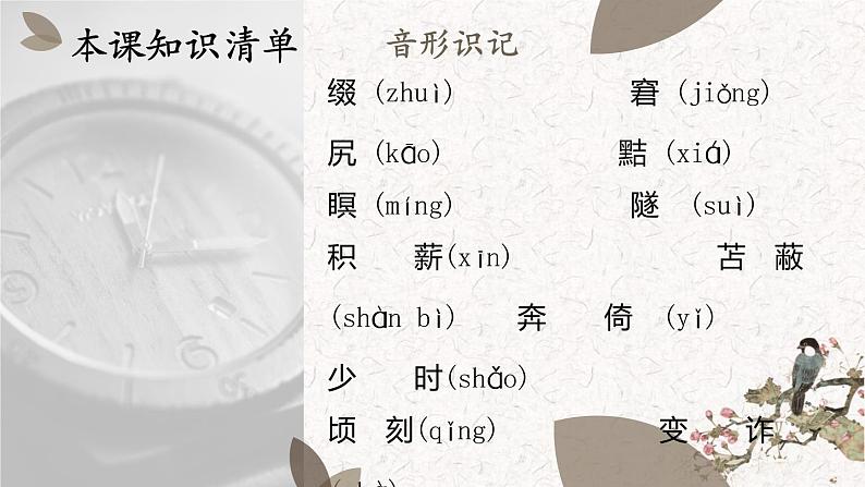 18《 狼》课件PPT05
