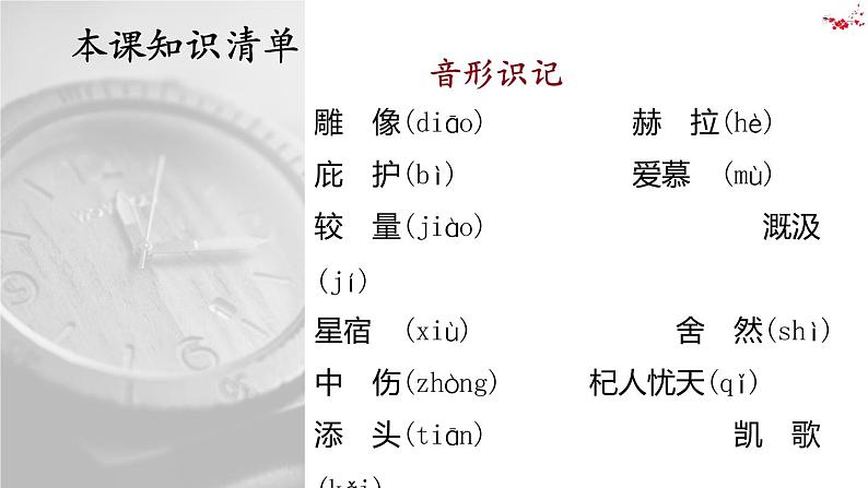 22 寓言四则课件PPT第8页