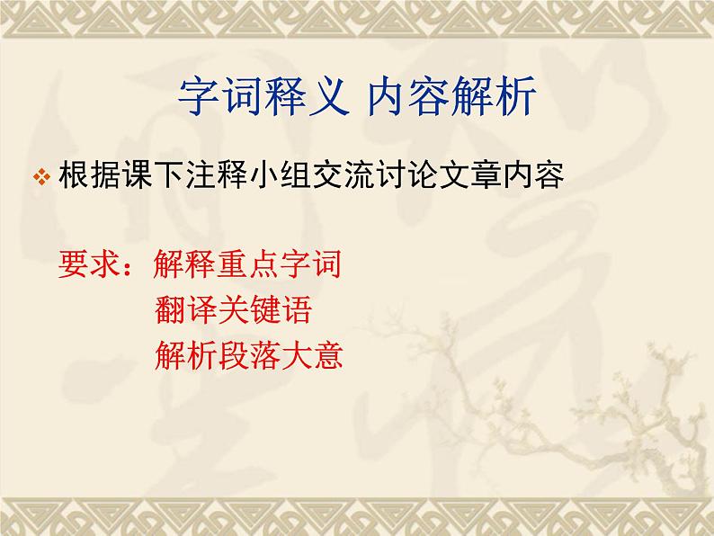 第9课 木兰诗课件第7页