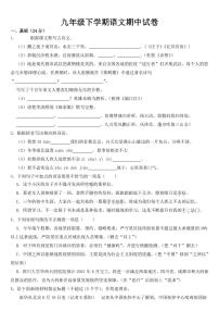 广东省茂名市2023年九年级下学期语文期中试卷【含答案】