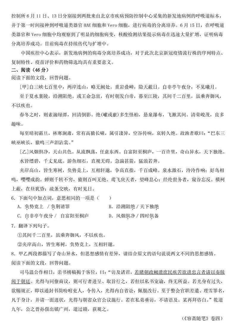 广东省茂名市2023年九年级下学期语文期中试卷【含答案】第2页