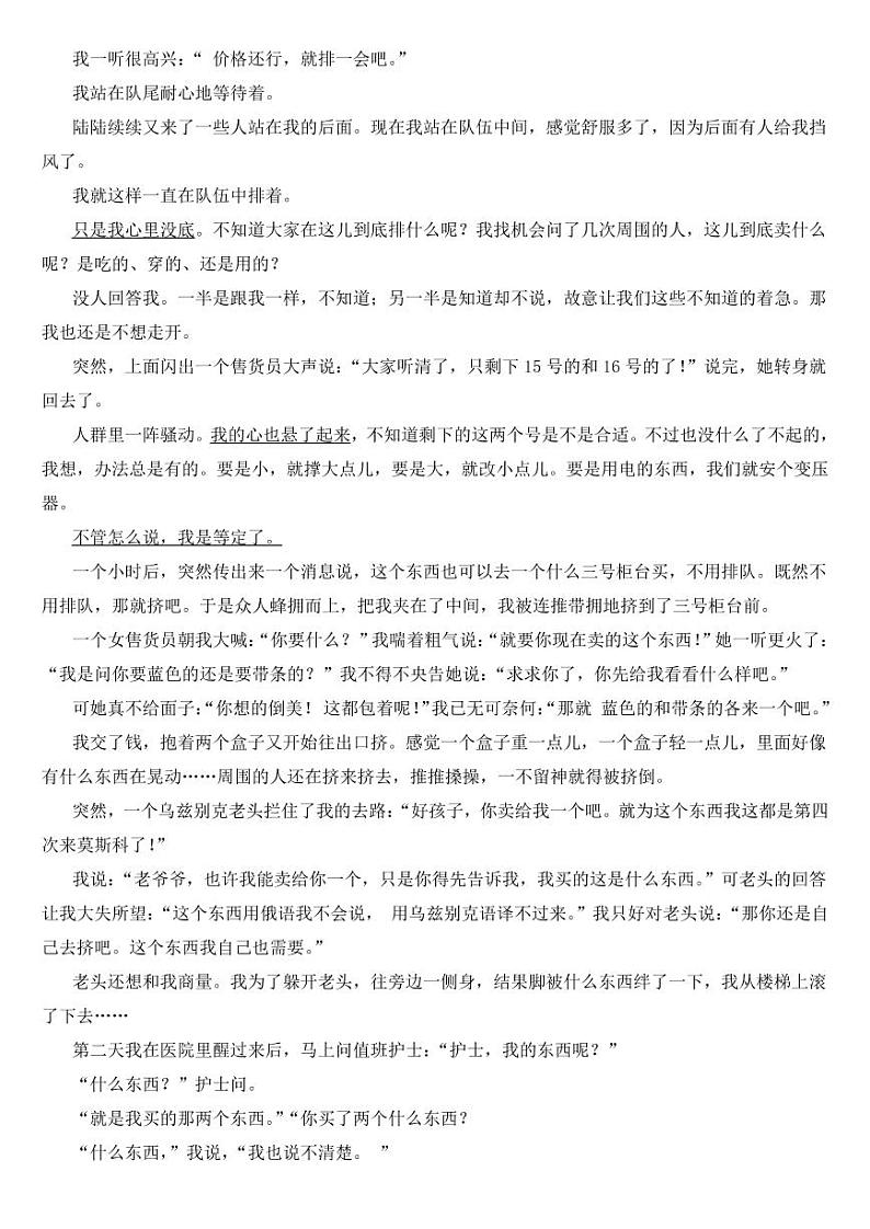浙江省台州市仙居县2023年九年级下学期语文期中试卷【含答案】03