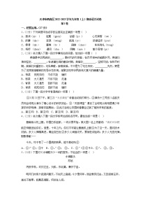 天津市西青区2022-2023学年九年级上学期期末考试语文试卷（含答案）