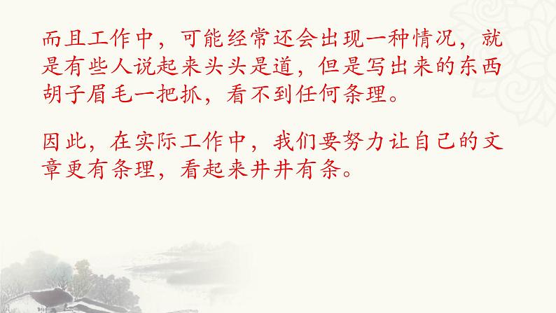 2023年中考语文作文复习《巧织文章结构，打造满分作文》课件03