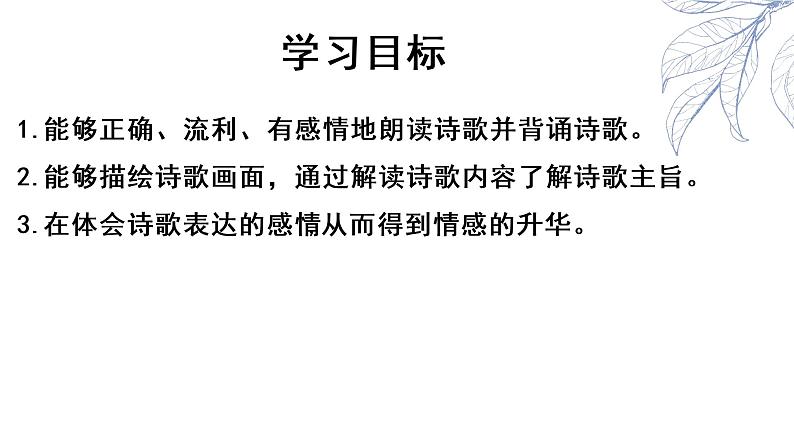 课外古诗词——竹里馆-2022-2023学年七年级语文下册精讲课件02